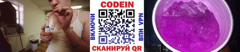 наркотики  Темников  Кодеин Purple Drank 