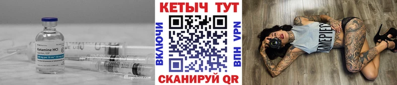 Кетамин ketamine где можно купить Темников