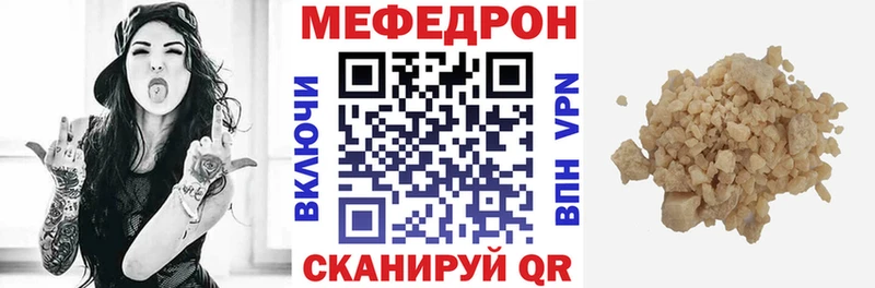 Меф мяу мяу  Темников 