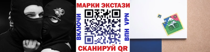 Марки NBOMe 1,8мг Темников